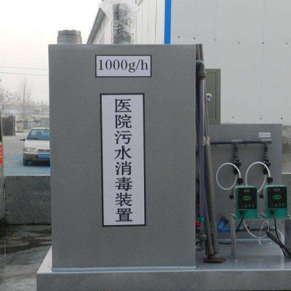 醫(yī)院廢水檢測
