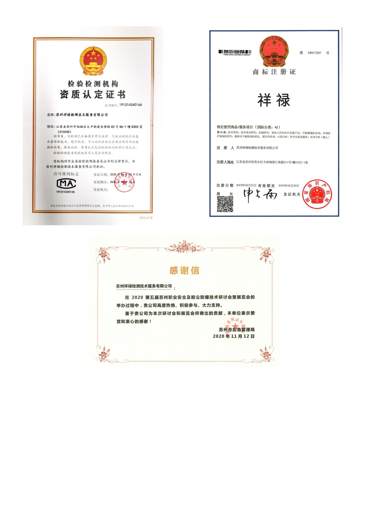 榮譽(yù)證書(shū)_01.png